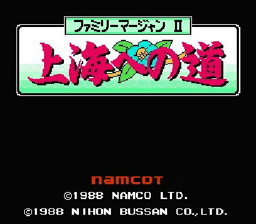 Family Mahjong II - Shanghai e no Michi (Japan) screen shot title